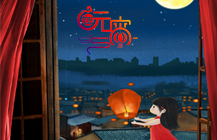 正月十五鬧元宵，塔孜將最美的祝福送給你！