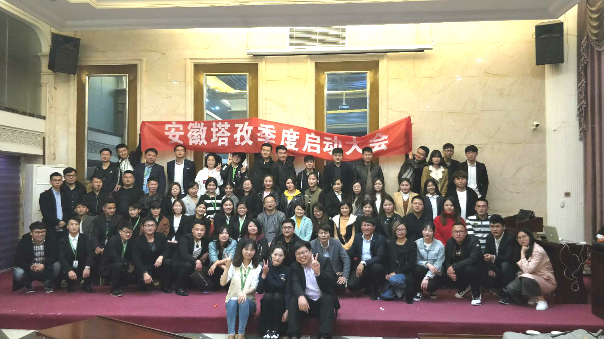 安徽塔孜季度啟動大會——金三銀四，再創(chuàng)輝煌！