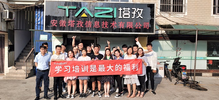 塔孜丨2019年財(cái)稅知識(shí)培訓(xùn)，學(xué)習(xí)培訓(xùn)是最大的福利！