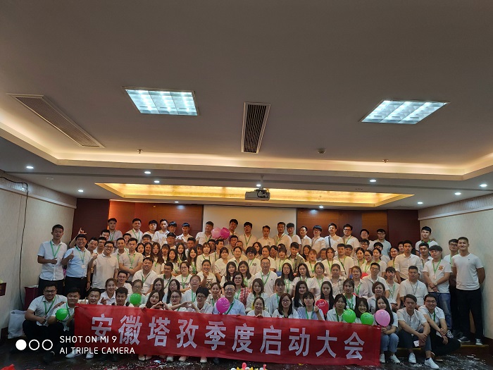 2019年Q3季度啟動(dòng)大會(huì)——七月似火，火力全開(kāi)，使命必達(dá)，再創(chuàng)佳績(jī)！