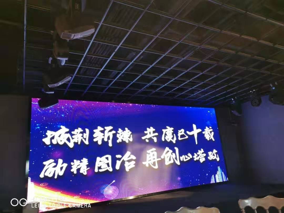 年會 ▏披荊斬棘，共度已十載！勵精圖治，再創(chuàng)心塔孜！