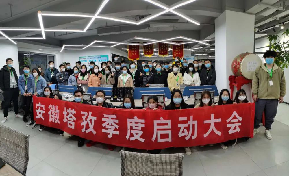 塔孜|2020年4月啟動大會——領(lǐng)跑4月，心有猛虎，細(xì)嗅薔薇?。? width=