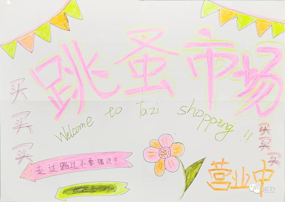 小市場，大收獲！塔孜公司成功舉行“跳蚤市場”活動