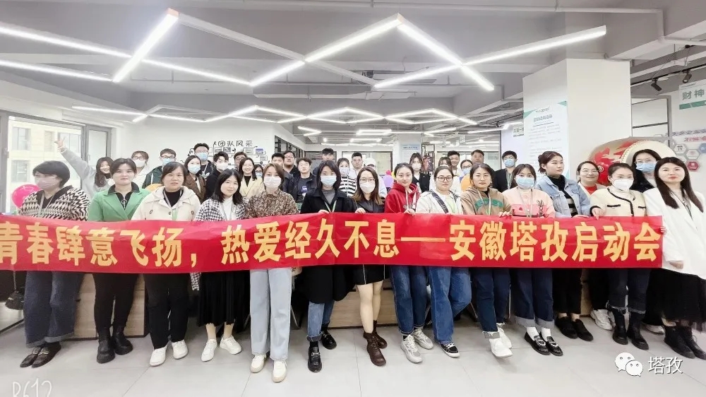 踔厲奮發(fā) 迎寒而戰(zhàn) | 塔孜公司11月份啟動(dòng)大會(huì)圓滿(mǎn)落幕！