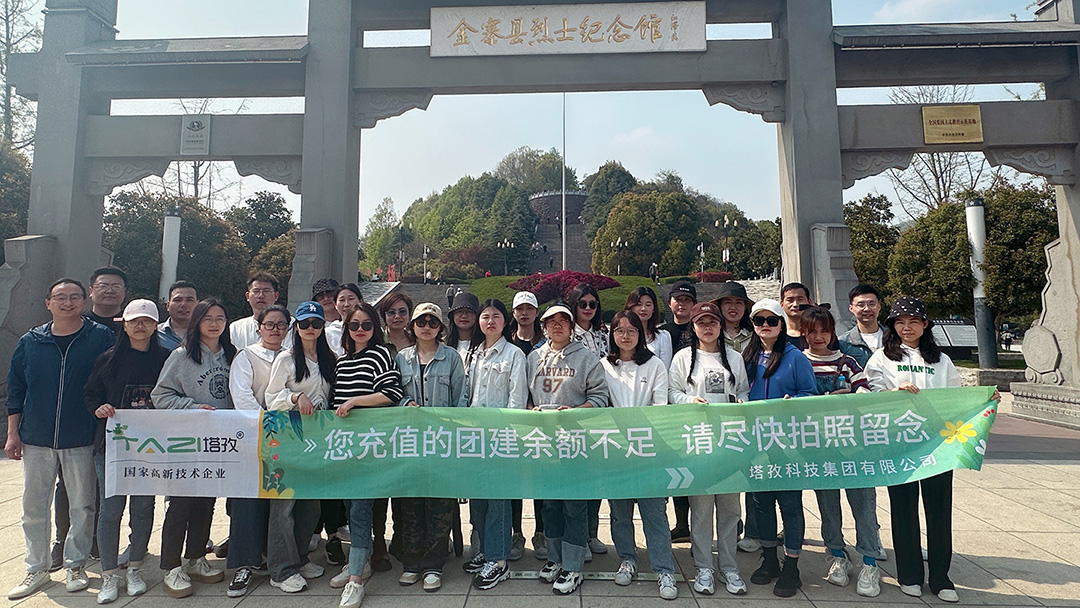 公司團(tuán)建 | 塔孜科技集團(tuán)金寨縣自駕之旅圓滿(mǎn)結(jié)束