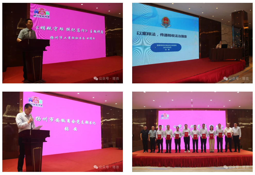塔孜揚州分公司參加揚州安徽商會建黨103周年慶?；顒?/></p><p>　　在舉辦黨員、會員結(jié)對座談會環(huán)節(jié)中。結(jié)對會員代表吳煥煥在發(fā)言中說，政治上讓我有了方向，并主動遞交了入黨申請書；生活上有了關(guān)心，有事多了一份依靠；資源上有了幫助，使我的業(yè)務(wù)得到拓展；鄉(xiāng)情上有了升華，彼此更加了解，結(jié)對活動讓我收獲滿滿。</p><p style=
