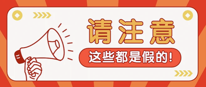 塔孜科技集團(tuán)有限公司嚴(yán)正聲明！