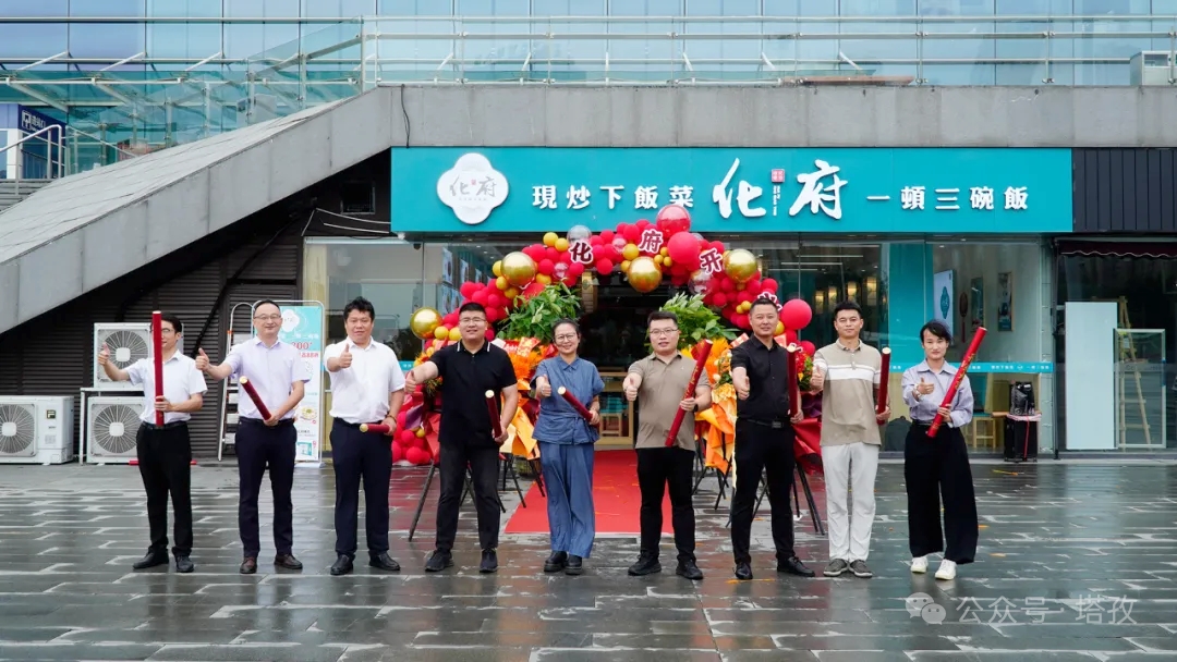 化府下飯菜（蚌埠南站店）開業(yè)啦！塔孜集團(tuán)匠心打造，精品小碗菜開啟舌尖新體驗(yàn)！