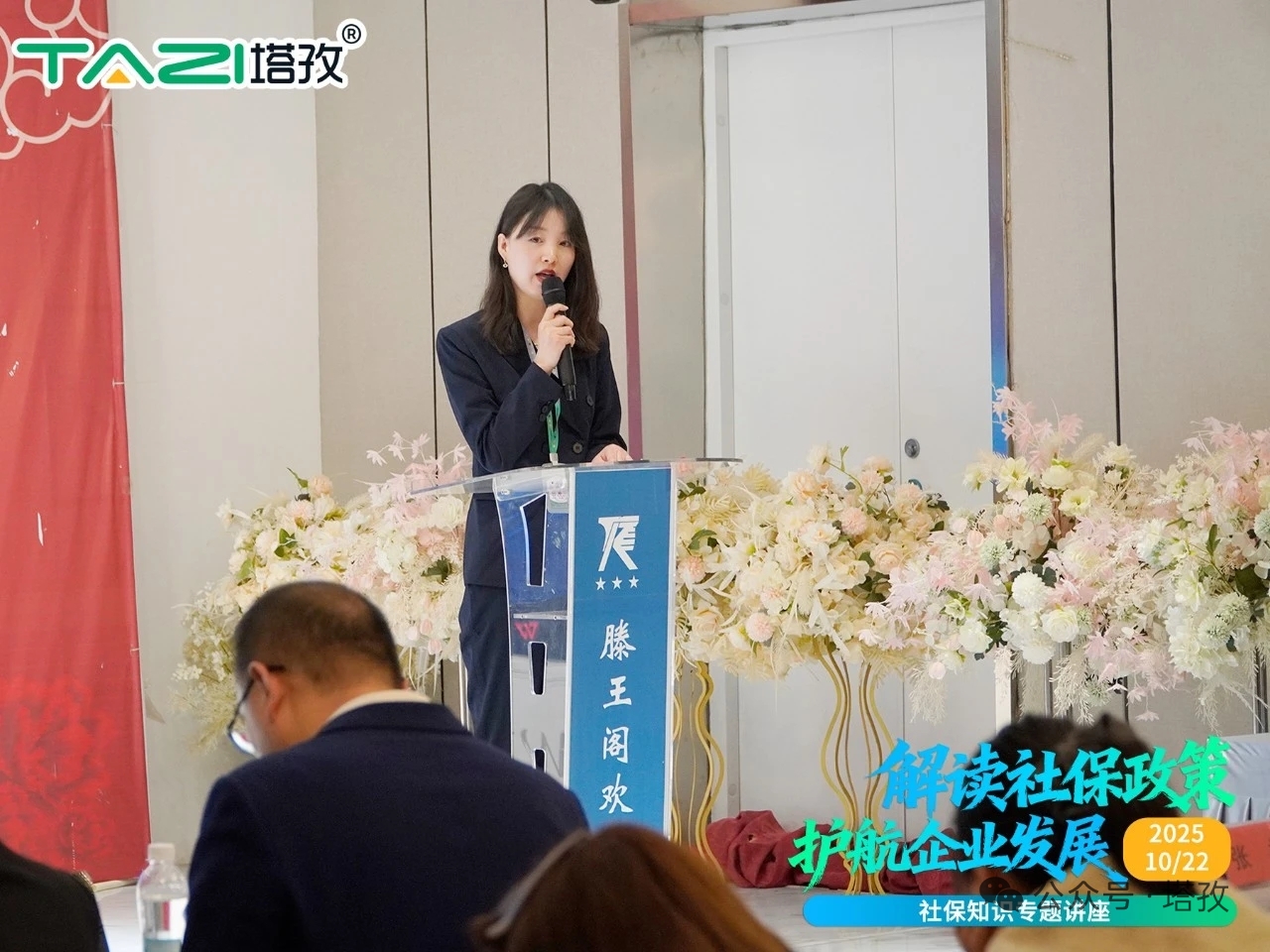 塔孜科技集團(tuán)宿州分公司經(jīng)理?xiàng)铈?jpg