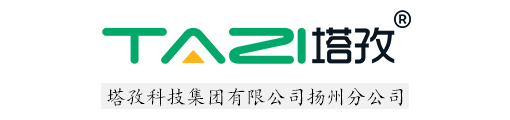 塔孜科技集團(tuán)有限公司揚州分公司